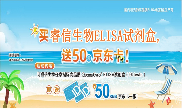 �I�������ELISAԇ�����;��|��