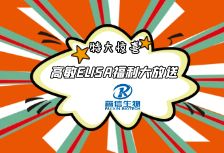 ����ELISA���������