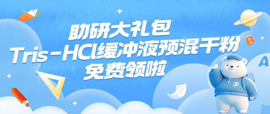 дYTris-HCl_ҺA(y)ɷM(fi)I(lng)