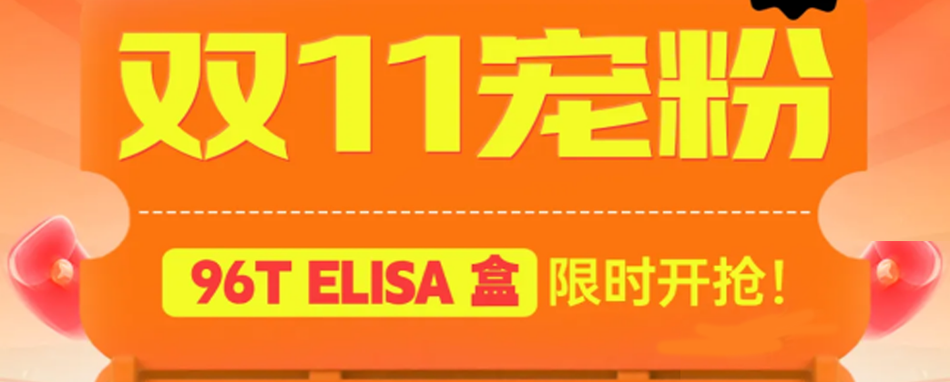 �������pʮһ��޶��ë��ָ�����������۷Ŵ��У�96T ELISA��1111Ԫ�_����